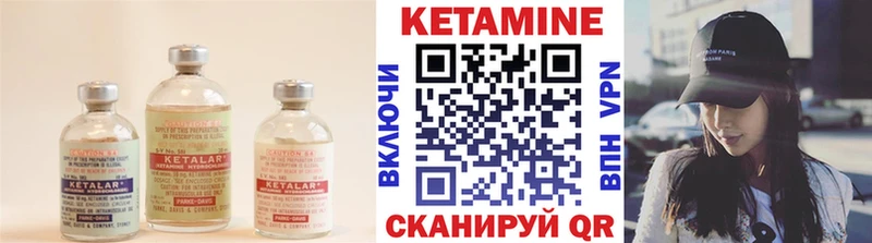 Купить  Зуевка  Кетамин VHQ 