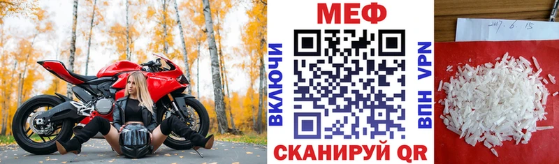Мефедрон мяу мяу  Купить где  Зуевка 