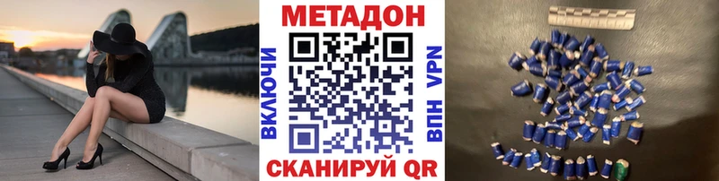 Купить где  Зуевка  МЕТАДОН VHQ 
