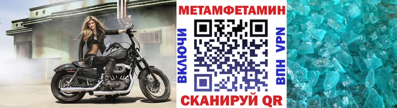 Метамфетамин винт  Купить где  Зуевка 