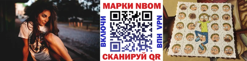 Купить где  Зуевка  Марки NBOMe 1,8мг 